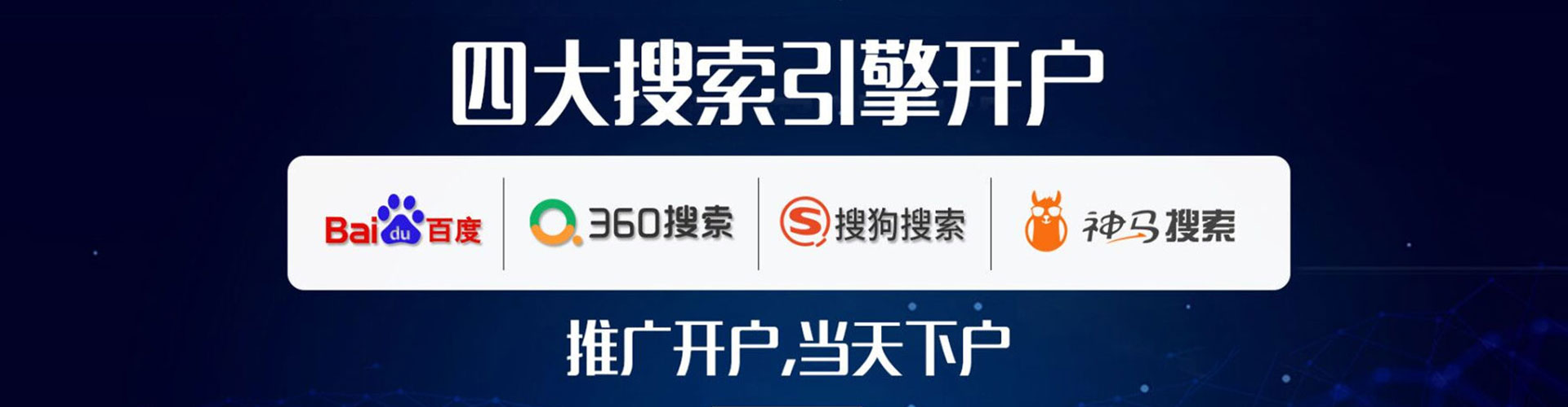 雨湖百度竞价代理